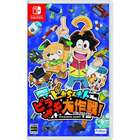 Nintendo Switch ピカちんキット ゲームでピラメキ大作戦！