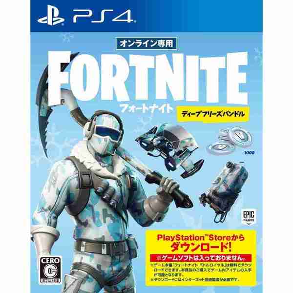 PS4 フォートナイト ディープフリーズバンドル
