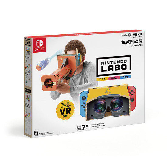 Nintendo Labo Toy-Con 04: VR Kit ちょびっと版(バズーカのみ)