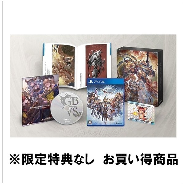 PS4　グランブルーファンタジー ヴァーサス　プレミアムエディション