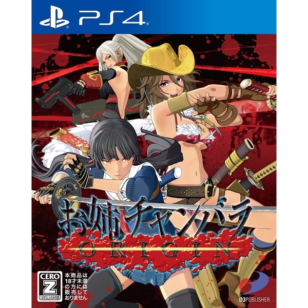 PS4　お姉チャンバラORIGIN