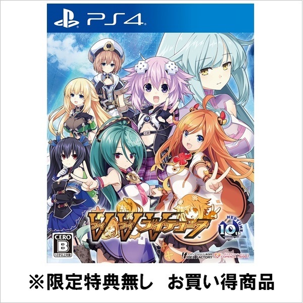 PS4　ブイブイブイテューヌ