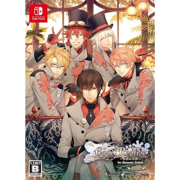 Nintendo Switch Code：Realize ?白銀の奇跡? for Nintendo Switch 限定版