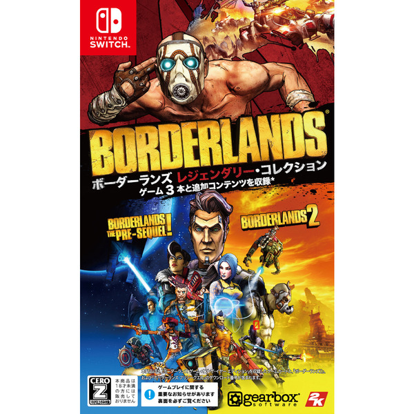 Nintendo Switch ボーダーランズ レジェンダリー・コレクション
