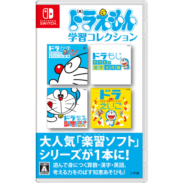 Nintendo Switch ドラえもん学習コレクション