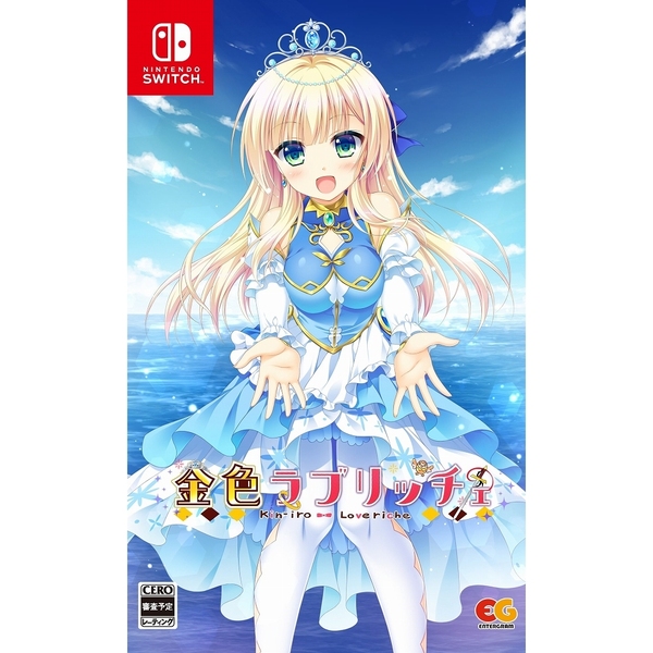 Nintendo Switch　金色ラブリッチェ＋金色ラブリッチェ-Golden Time- セット 『ゴールデンパック』