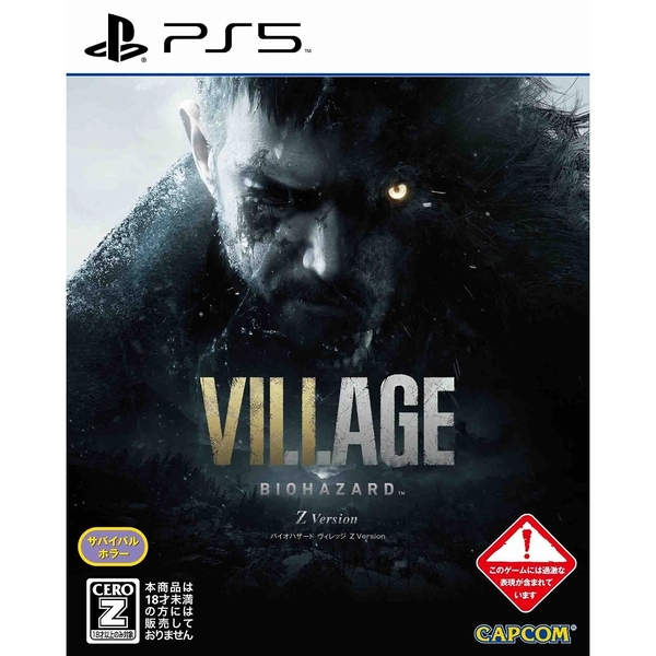 PS5　BIOHAZARD VILLAGE Z Version