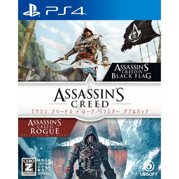 PS4　アサシン クリード４＋ローグ リマスター ダブルパック
