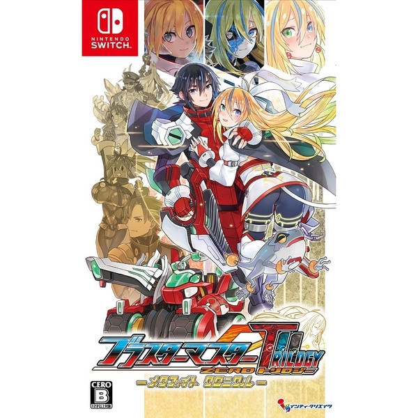 Nintendo Switch　ブラスターマスター ゼロ トリロジー メタファイトクロニクル