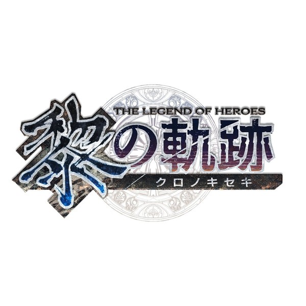 PS4　英雄伝説 黎の軌跡 SPRIGGAN Edition
