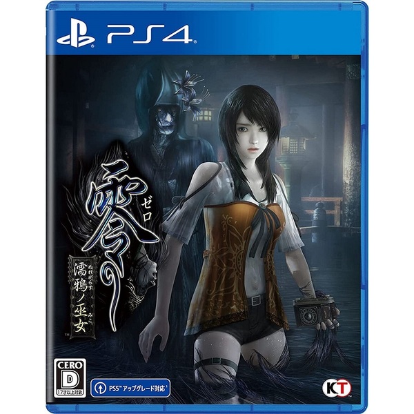 PS4　零 ?濡鴉ノ巫女?