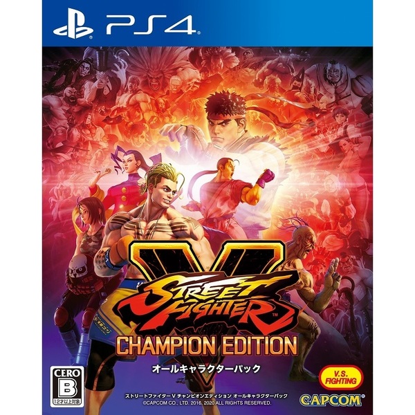 PS4　ストリートファイターV チャンピオンエディション オールキャラクターパック