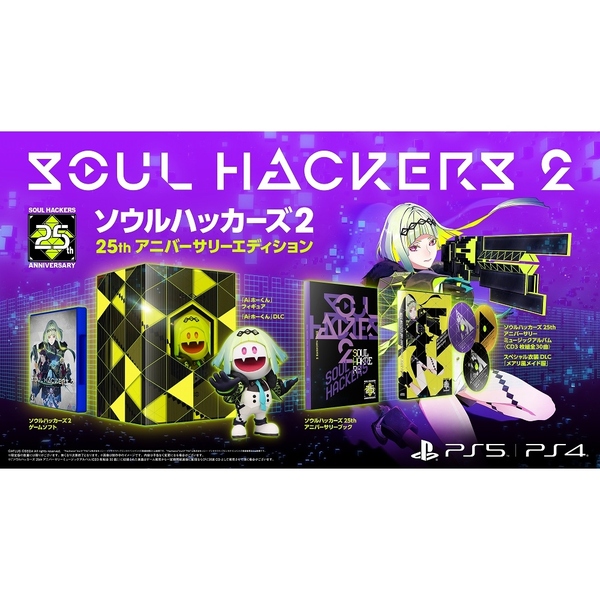 PS4　ソウルハッカーズ2 25thアニバーサリーエディション