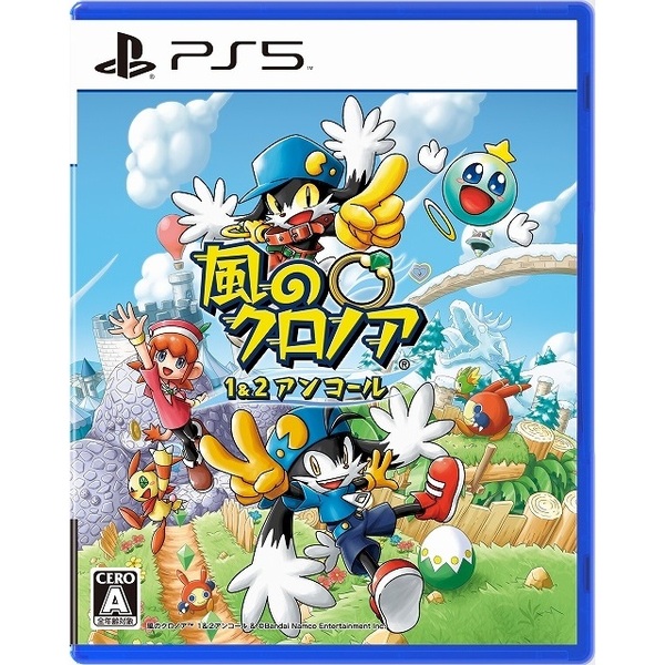 PS5　風のクロノア 1&2アンコール