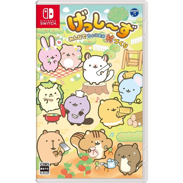 Nintendo Switch げっし?ず　みんなでちょこまか村づくり