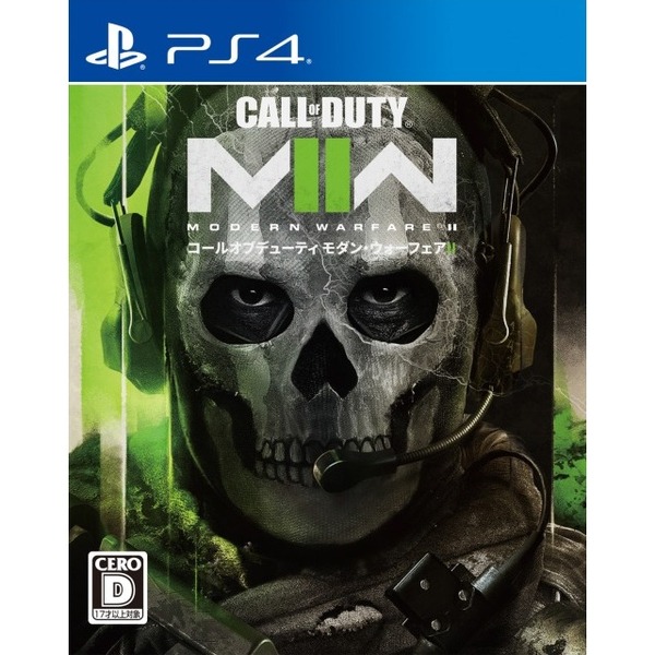 PS4　Call of Duty: Modern Warfare II（コール オブ デューティ モダン・ウォーフェア II）