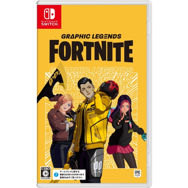 Nintendo Switch フォートナイト グラフィックレジェンドパック