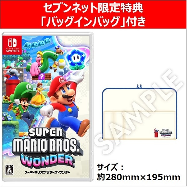 Nintendo Switch スーパーマリオブラザーズ ワンダー【セブンネット限定特典：バッグインバッグ（スーパーマリオブラザーズ ワンダー特別デザイン）