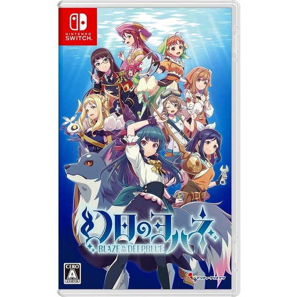 Nintendo Switch　幻日のヨハネ -BLAZE in the DEEPBLUE-