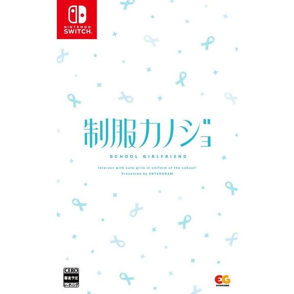 Nintendo Switch 制服カノジョ