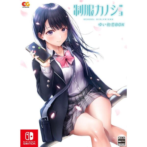 Nintendo Switch 制服カノジョ　ゆい初恋BOX