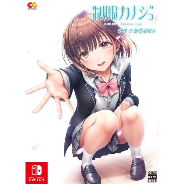Nintendo Switch 制服カノジョ　ひまり初恋BOX