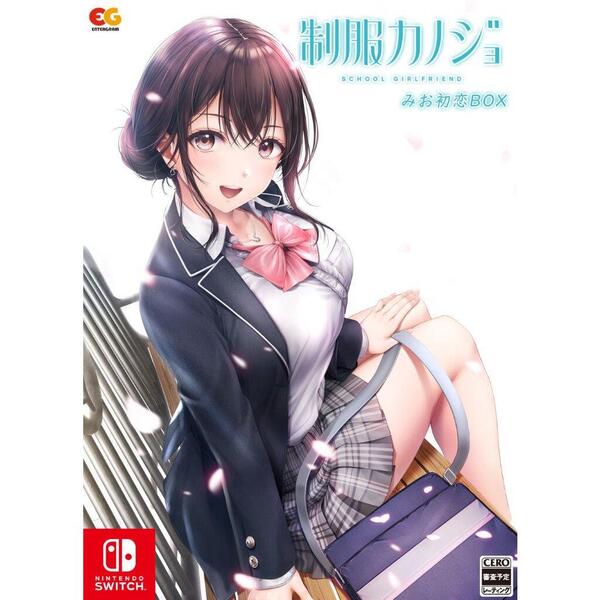 Nintendo Switch 制服カノジョ　みお初恋BOX