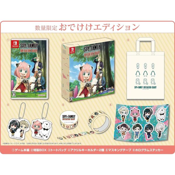 Nintendo Switch SPY×FAMILY OPERATION DIARY おでけけエディション