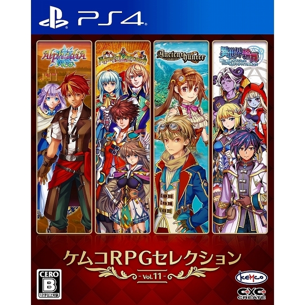 PS4　ケムコRPGセレクション Vol.11