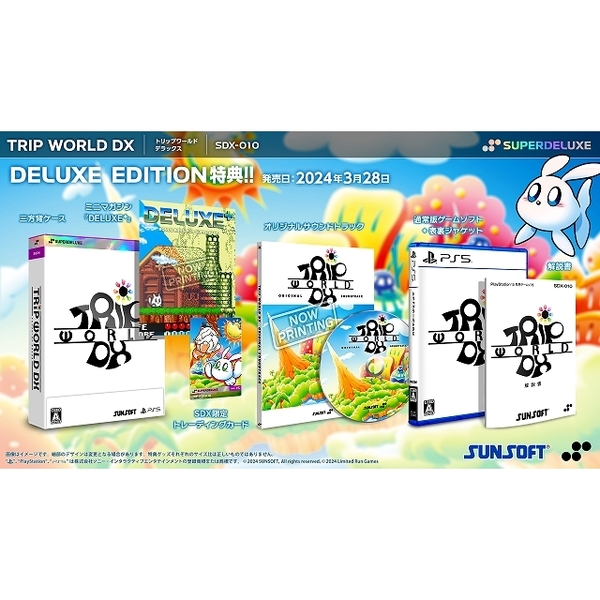 PS5　トリップワールドDX DELUXE EDITION