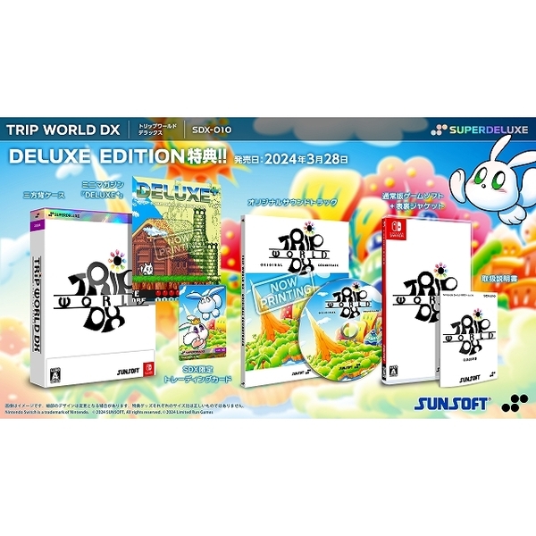 Nintendo Switch　トリップワールドDX DELUXE EDITION