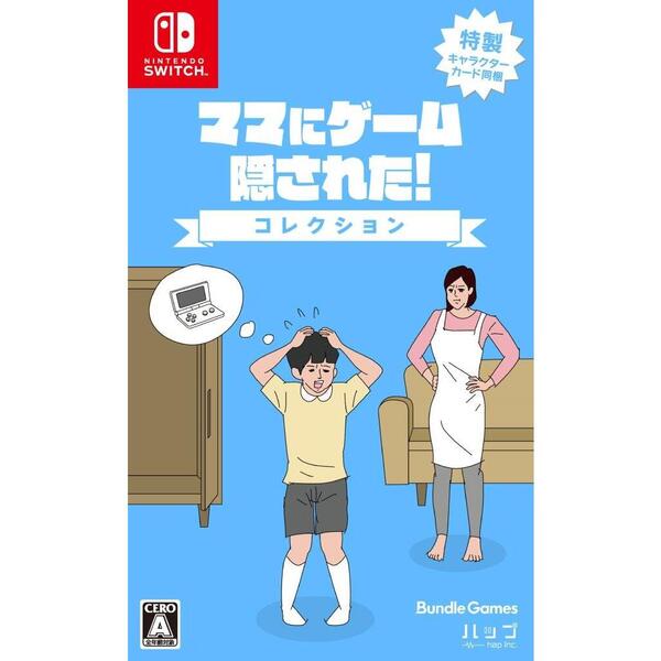 Nintendo Switch ママにゲーム隠された コレクション