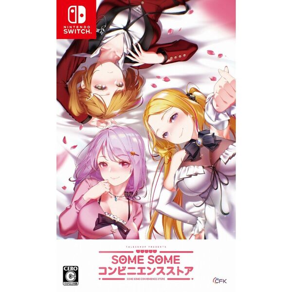 Nintendo Switch　SOME SOME コンビニエンスストア