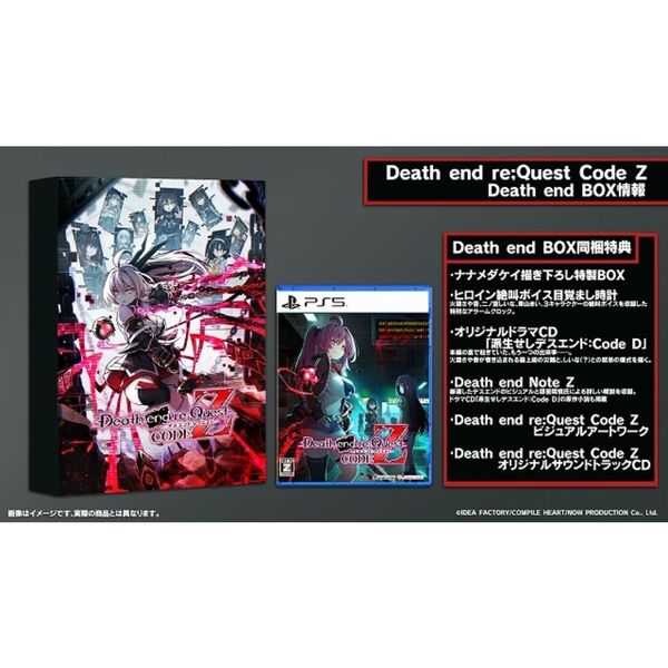 PS5　Death end reQuest Code Z Death end BOX
