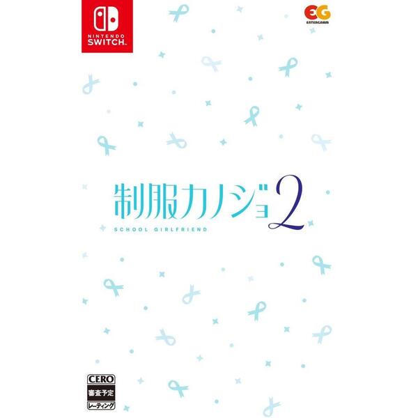Nintendo Switch 制服カノジョ2