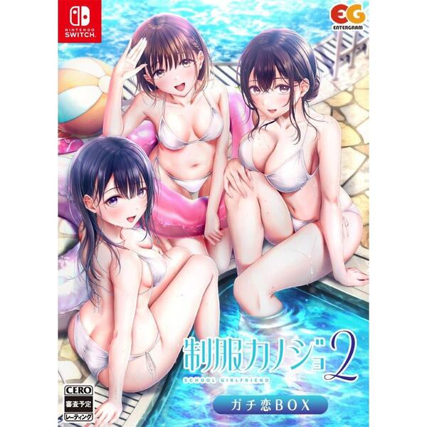 Nintendo Switch 制服カノジョ2　ガチ恋BOX