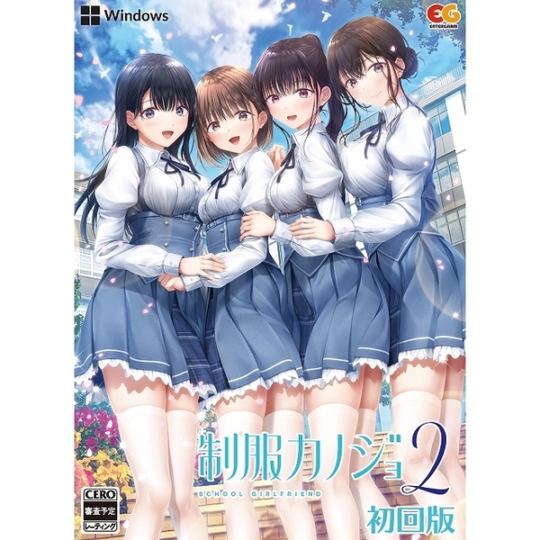 PC　制服カノジョ2　初回版
