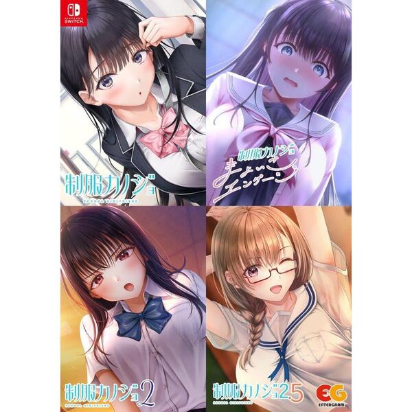 Nintendo Switch 制服カノジョ フルセット版