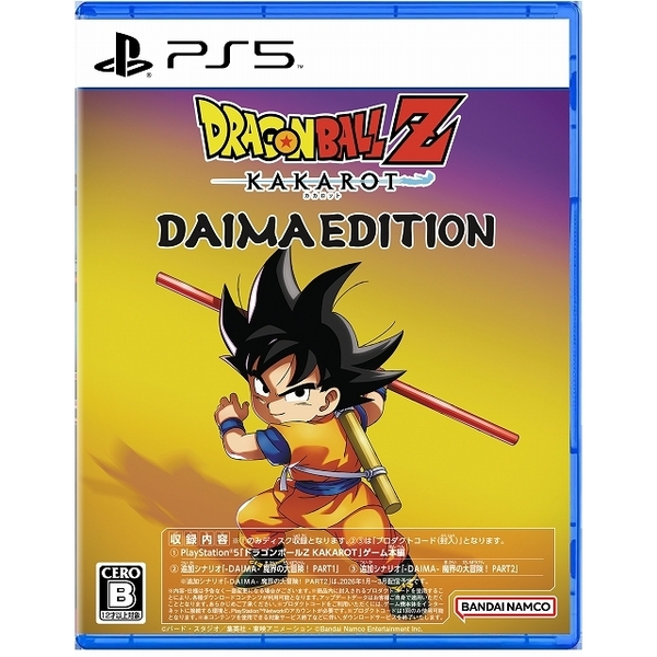 PS5　ドラゴンボールZ KAKAROT DAIMAエディション