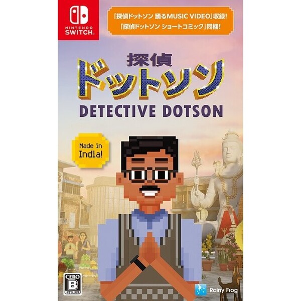 Nintendo Switch 探偵ドットソン