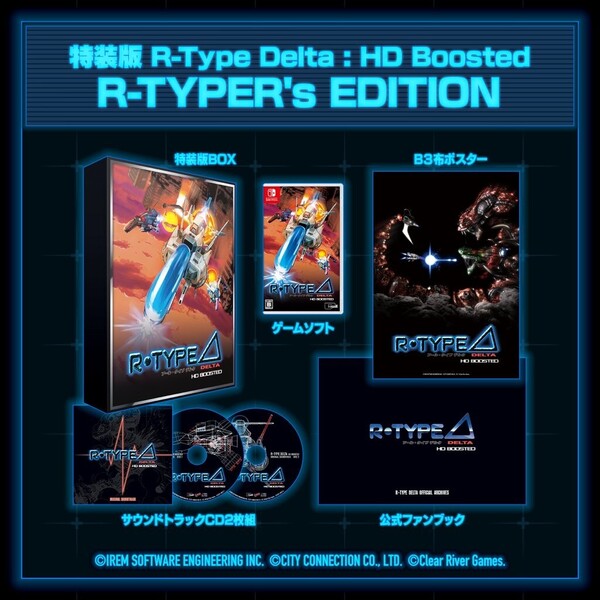 Nintendo Switch R-Type Delta: HD Boosted R-TYPER's EDITION