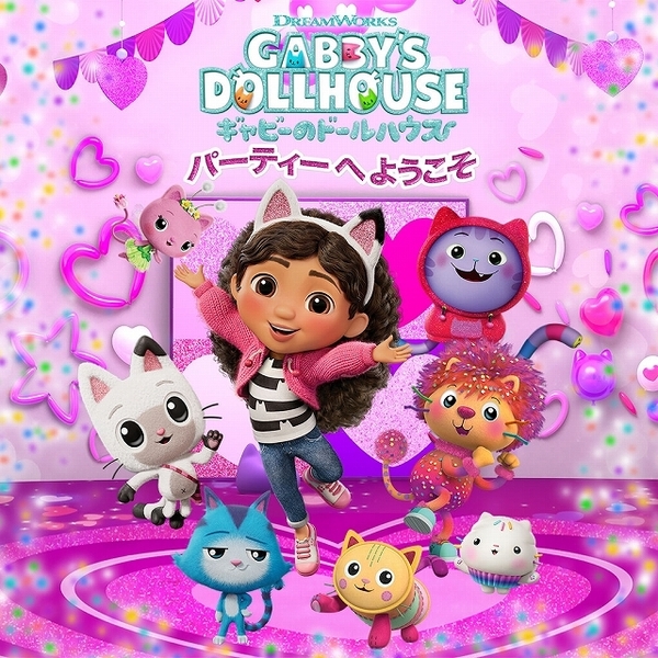 Nintendo Switch　DreamWorks ギャビーのドールハウス：パーティーへようこそ