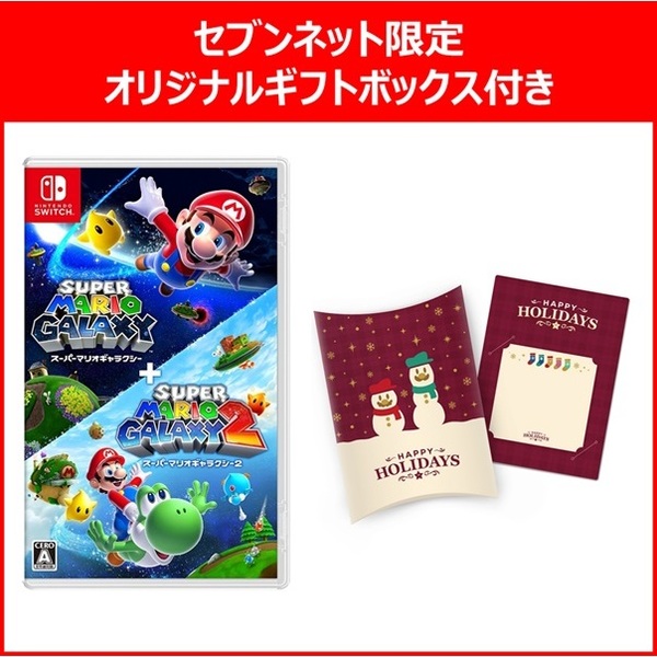 Nintendo Switch スーパーマリオギャラクシー ＋ スーパーマリオギャラクシー ２【セブンネット限定オリジナルギフトボックス＆メッセージカードセッ