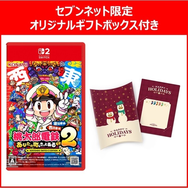 Nintendo Switch 2 Edition 桃太郎電鉄２?あなたの町もきっとある?東日本編＋西日本編【セブンネット限定オリジナルギフトボックス＆メッセージカード