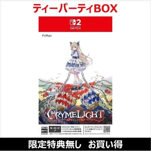 Nintendo Switch 2 クライムライト／CRYMELIGHT ティーパーティBOX（お買い得商品／セブンネット限定特典なし）