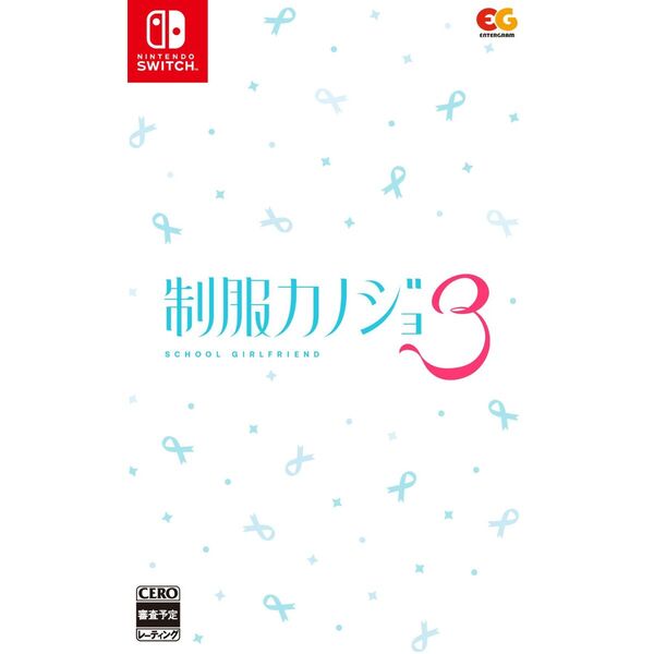 Nintendo Switch 制服カノジョ3