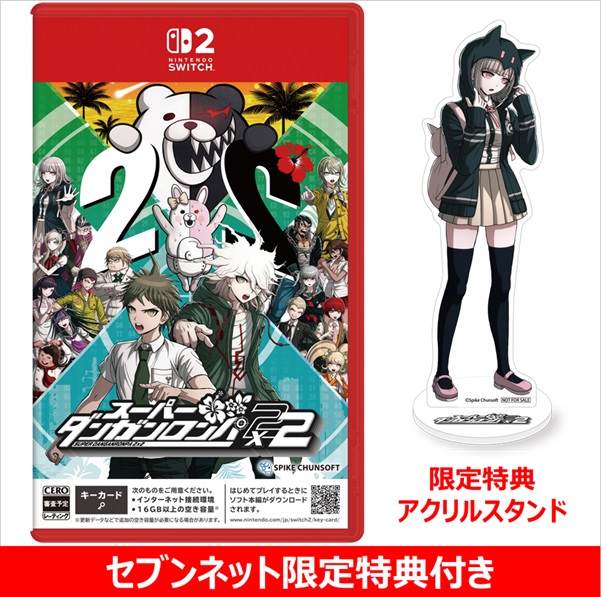 Nintendo Switch 2 スーパーダンガンロンパ２×２【セブンネット限定特典付き】