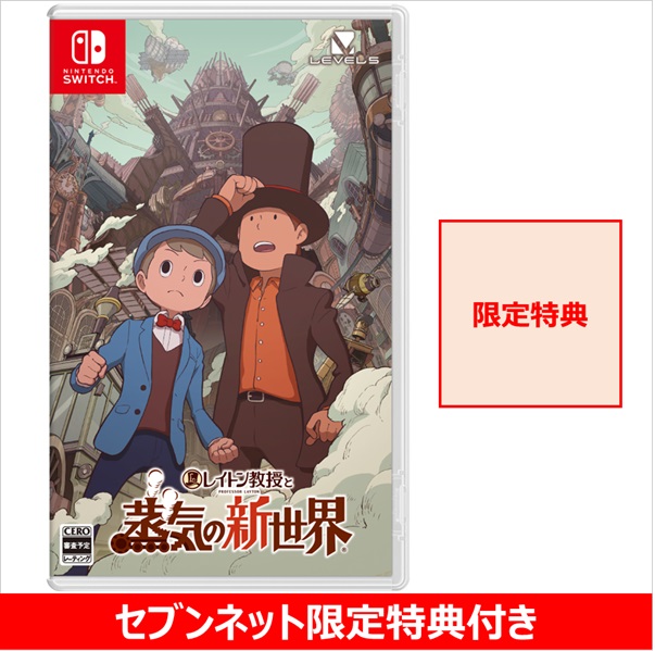 Nintendo Switch レイトン教授と蒸気の新世界【セブンネット限定特典アクリルスマホスタンド付き】