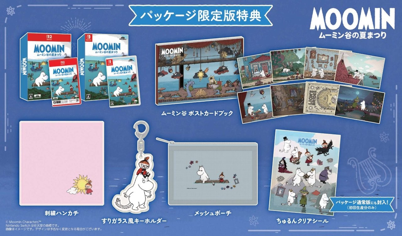 Nintendo Switch ムーミン：ムーミン谷の夏まつり　限定版