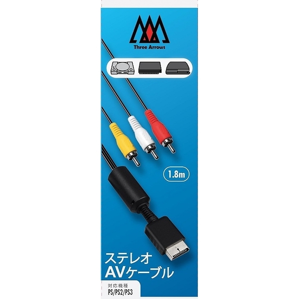 PS・PS2・PS3用 AVケーブル